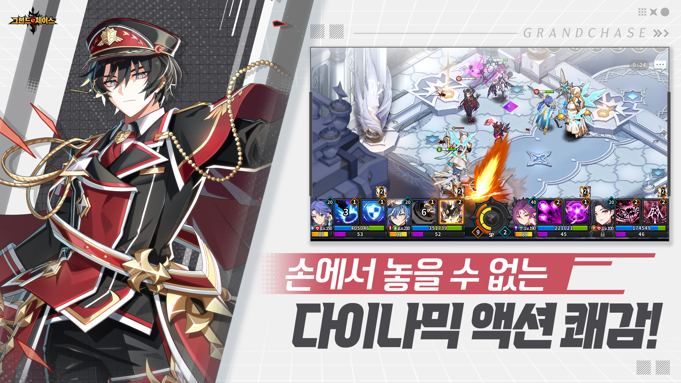 그랜드체이스M 다운로드 스크린샷 1