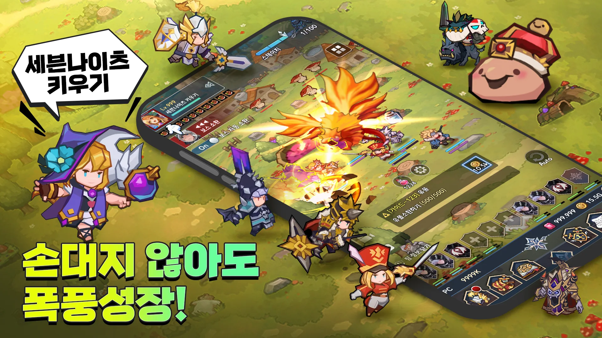 세븐나이츠 키우기 다운로드 스크린샷 1