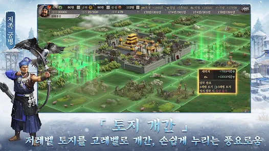 삼국지 전력판 다운로드 스크린샷 1
