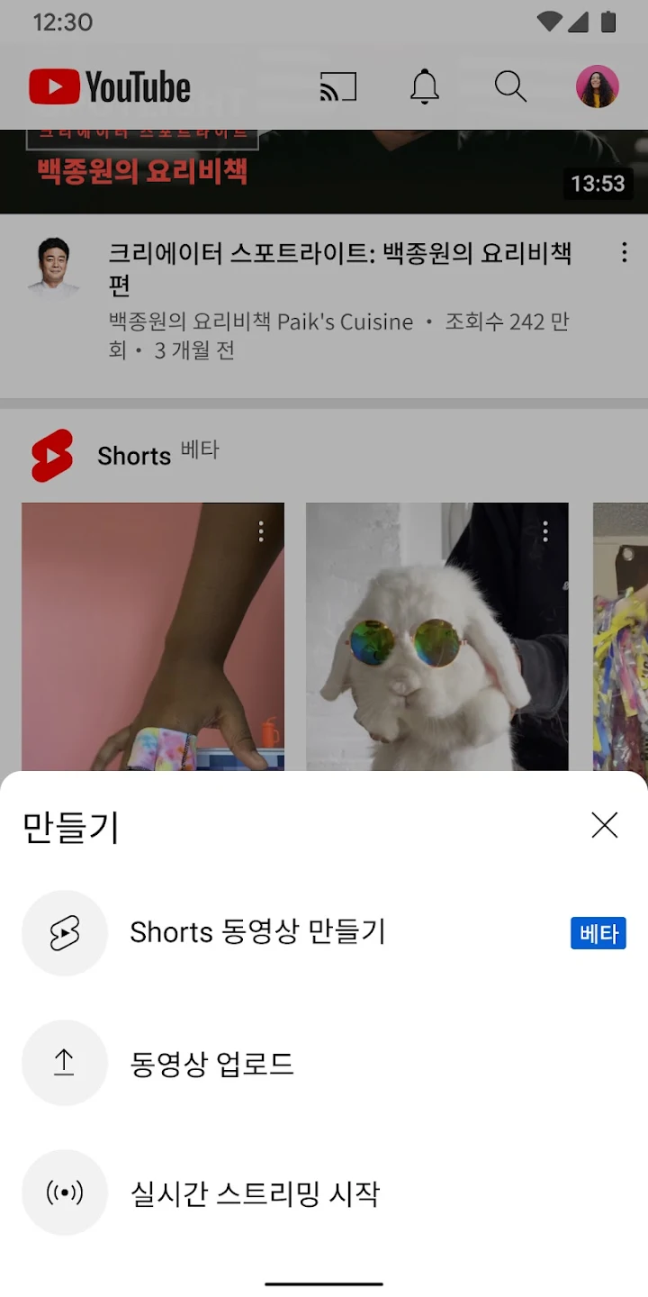 유튜브 다운로드 스크린샷 1