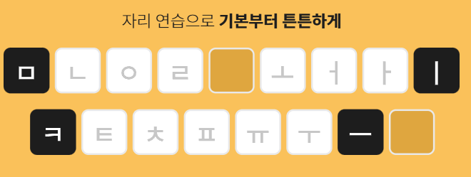 한컴타자연습 다운로드 스크린샷 1