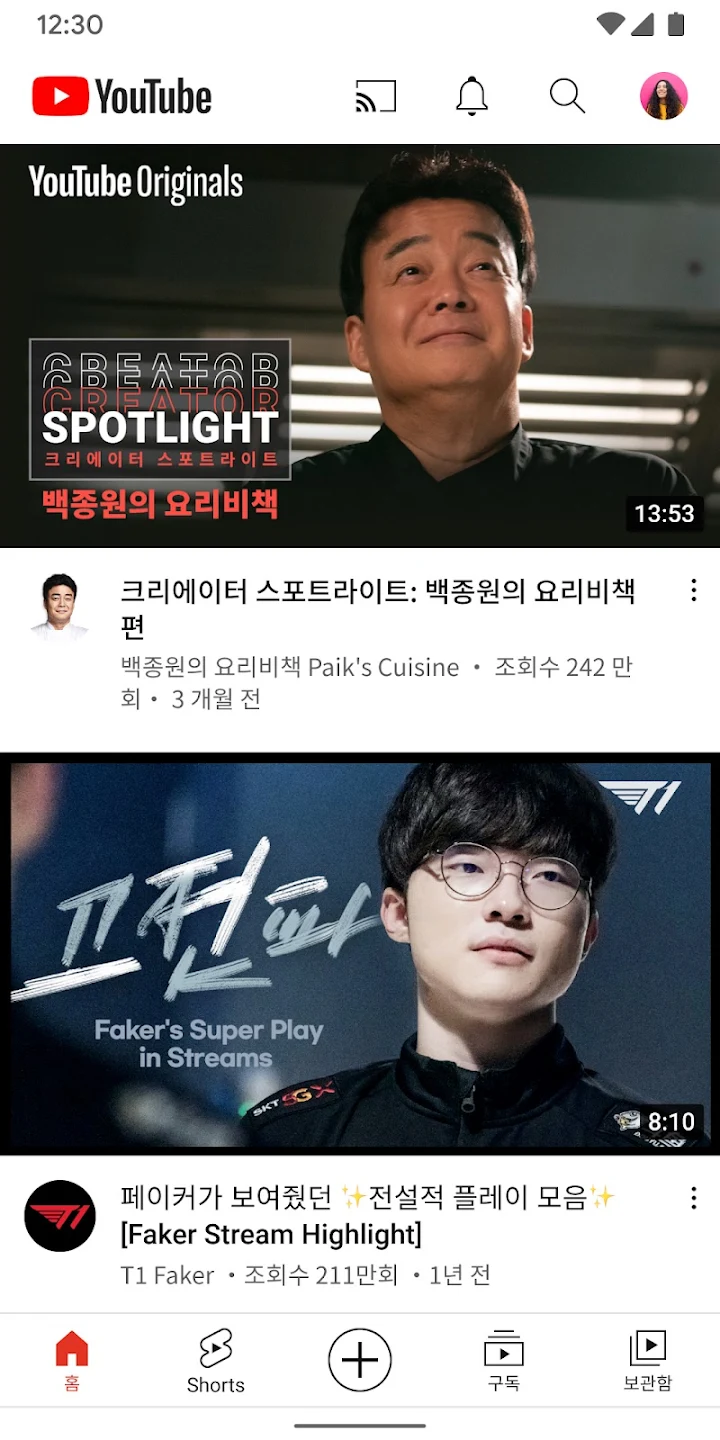 유튜브 다운로드 스크린샷 3
