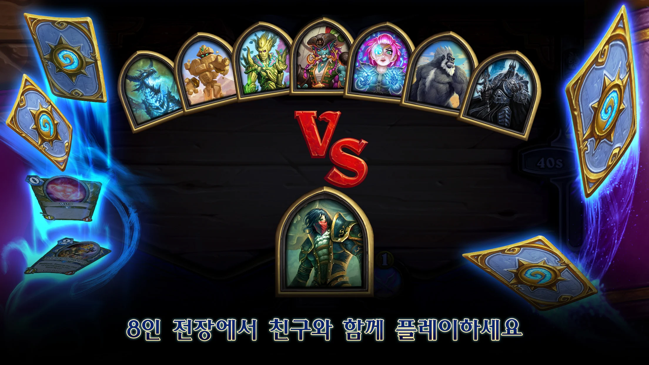 하스스톤 다운로드 스크린샷 1