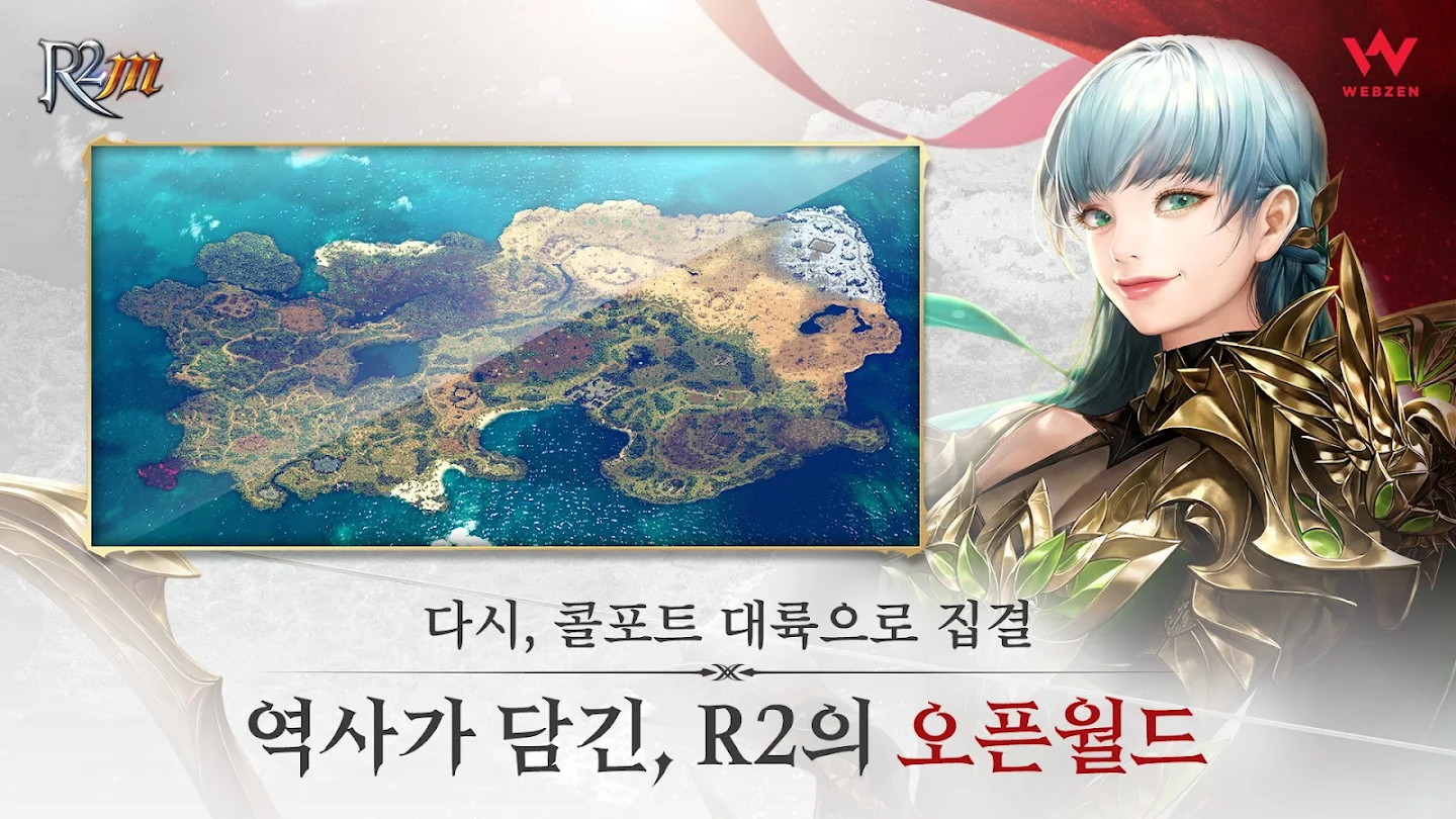 R2 M 다운로드 스크린샷 1