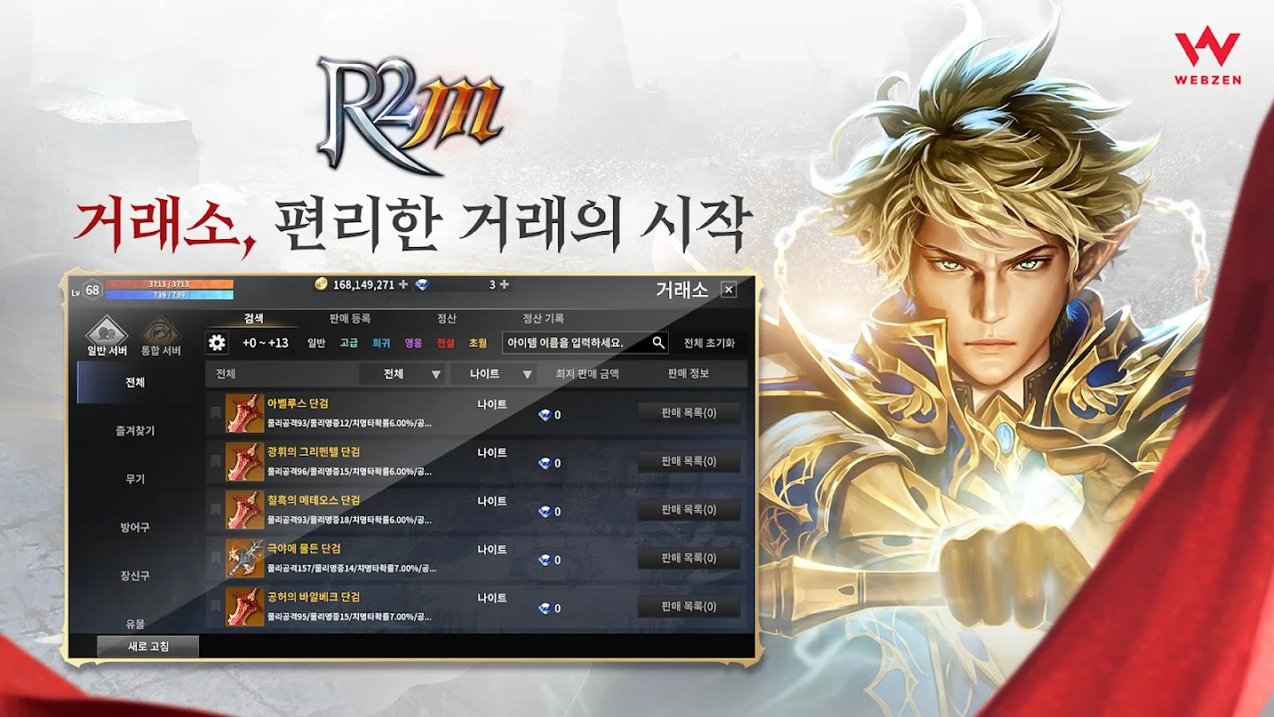 R2 M 다운로드 스크린샷 2