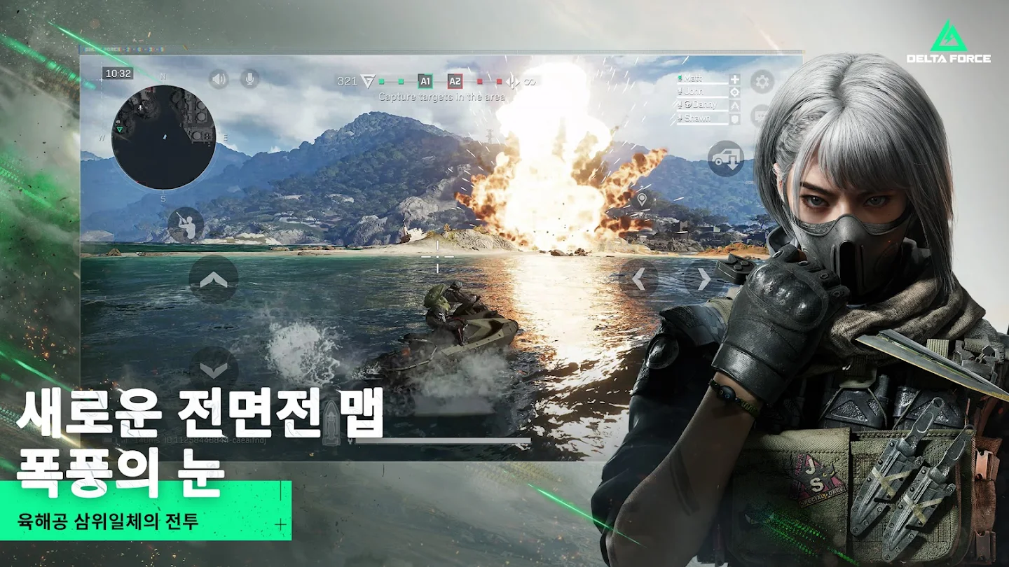 Delta Force 다운로드 스크린샷 1