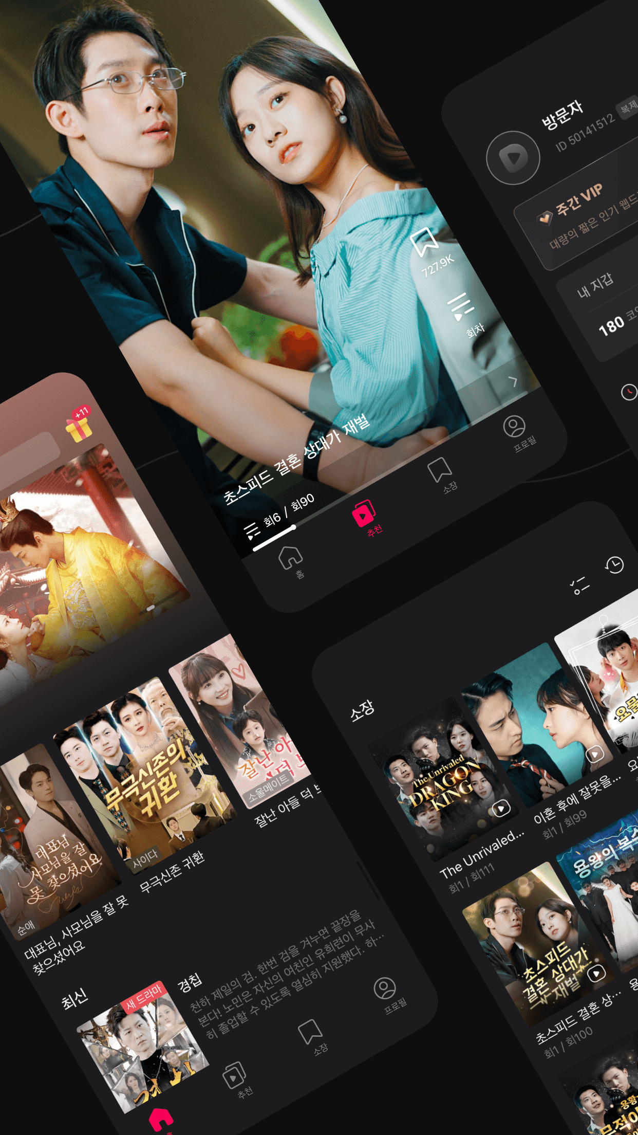 DramaBox 앱 다운로드 스크린샷 3