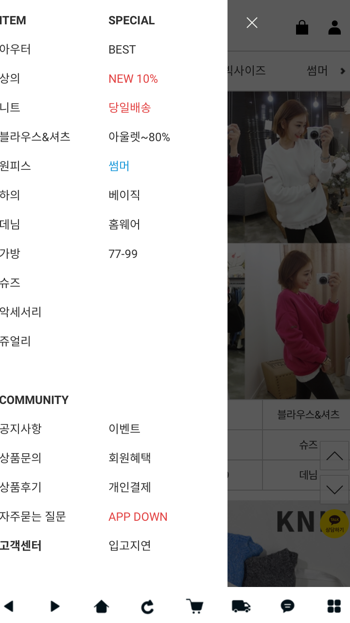 갠소 쇼핑몰 앱 다운로드 스크린샷 3