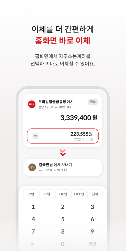경남은행 앱 다운로드 스크린샷 2