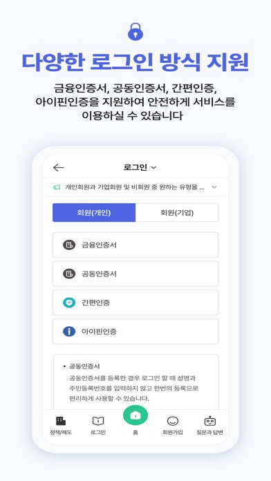 고용24 스크린샷 3