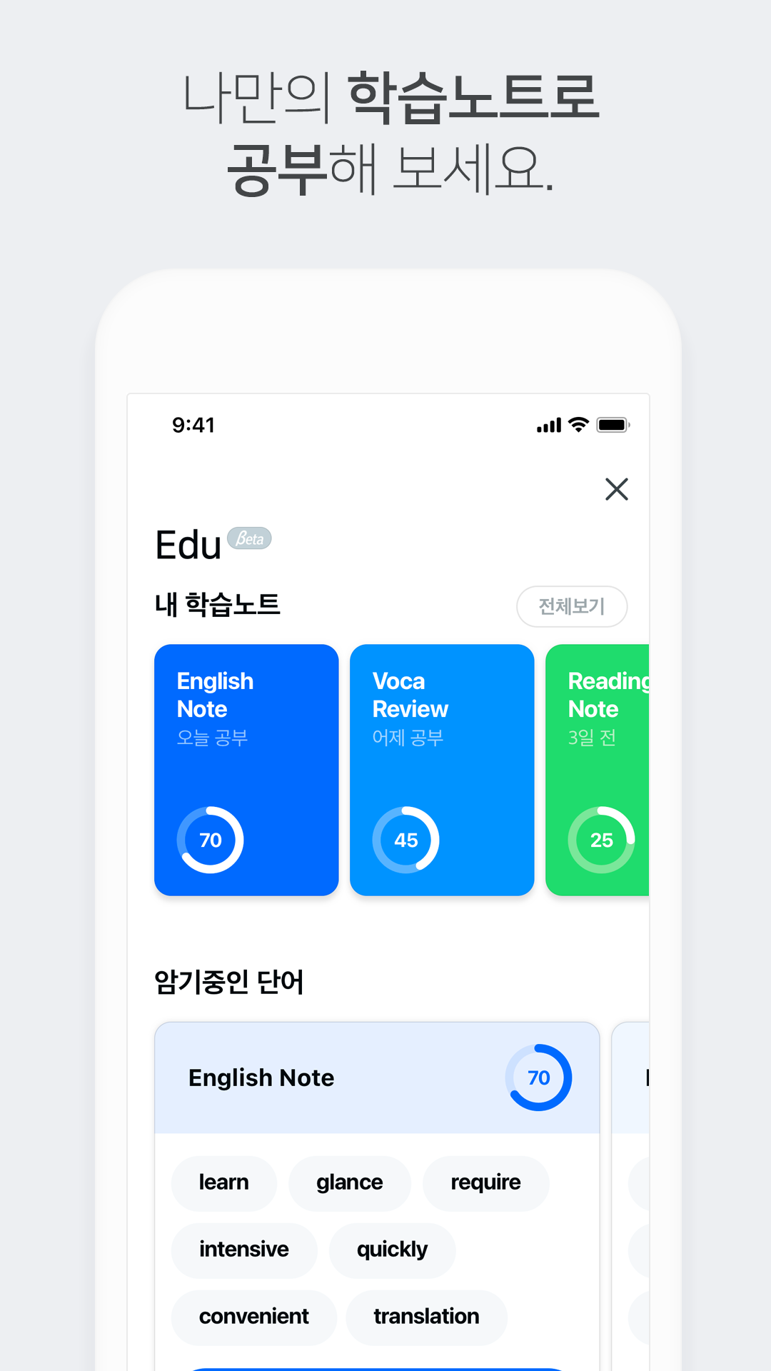 네이버 파파고 AI 번역기 앱 다운로드 스크린샷 3