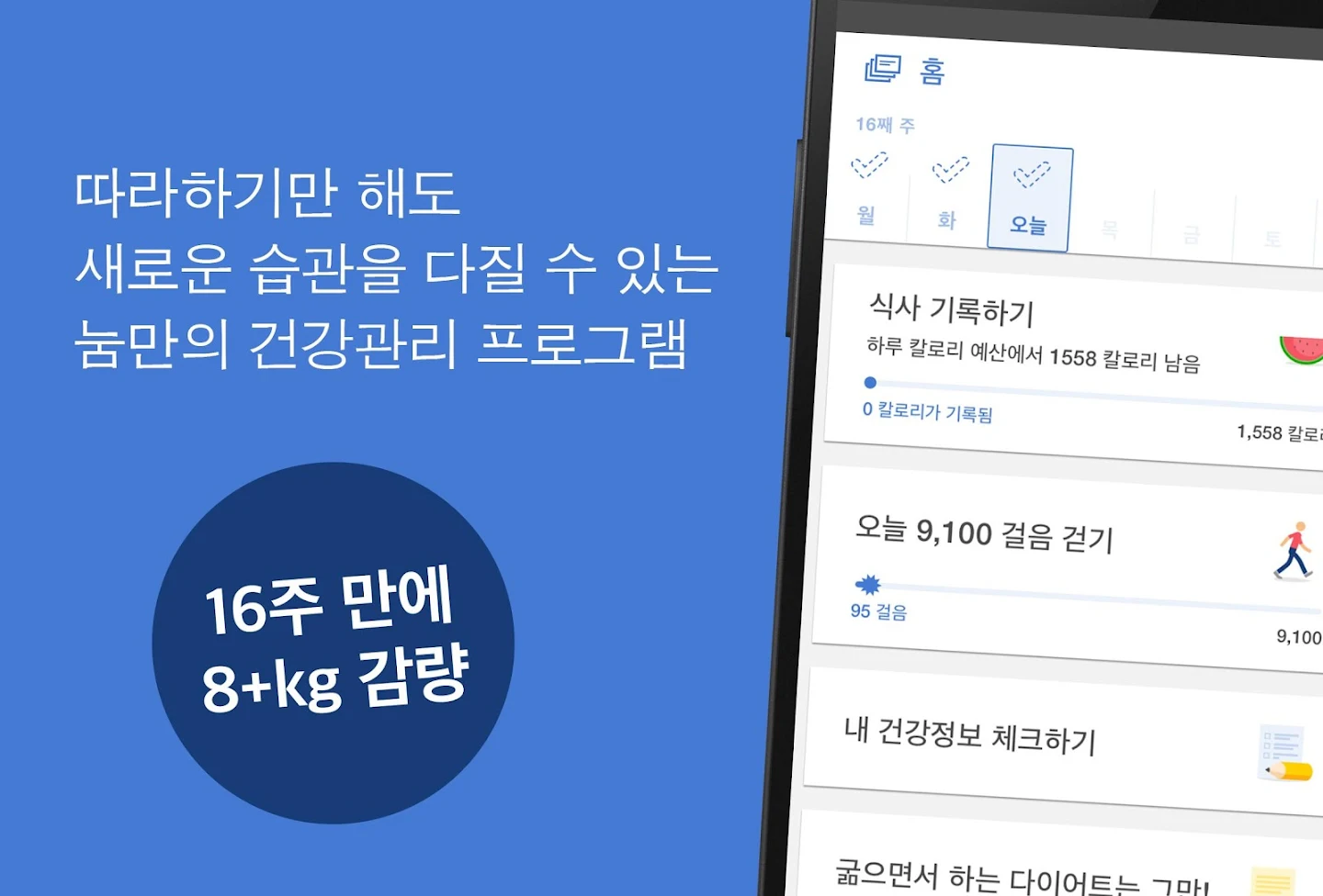 눔 다운로드 스크린샷 2