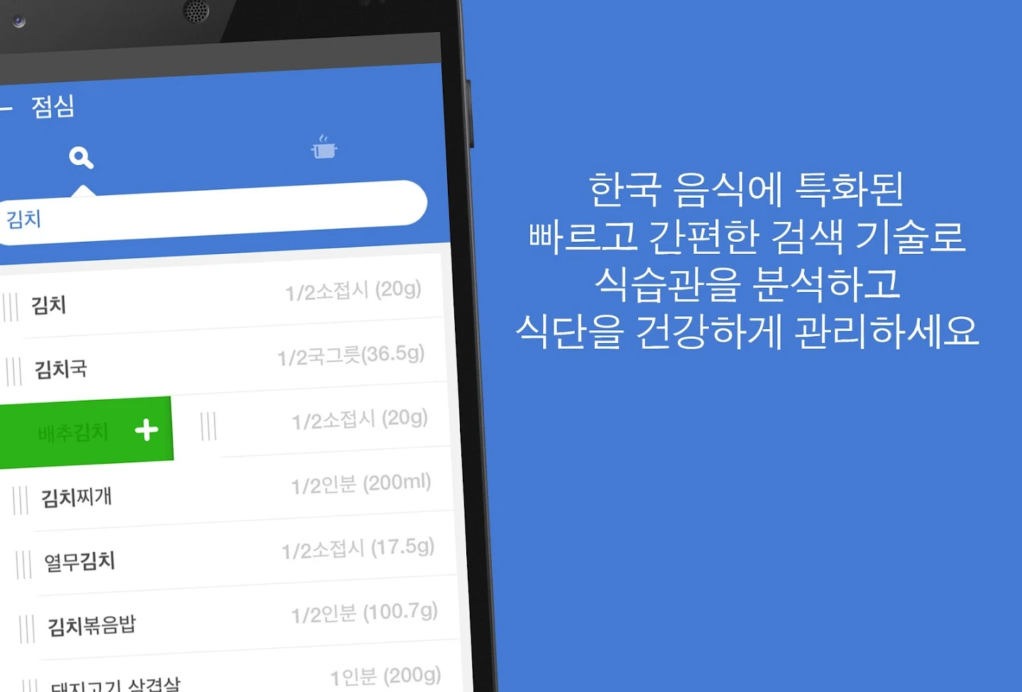 눔 다운로드 스크린샷 3