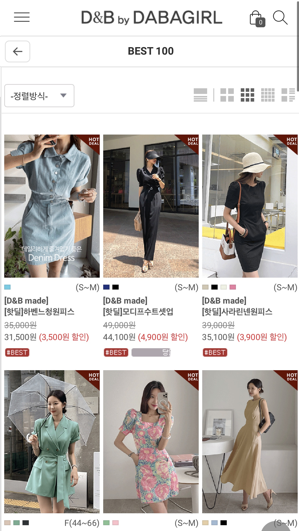 다바걸 쇼핑몰 앱 다운로드 스크린샷 3