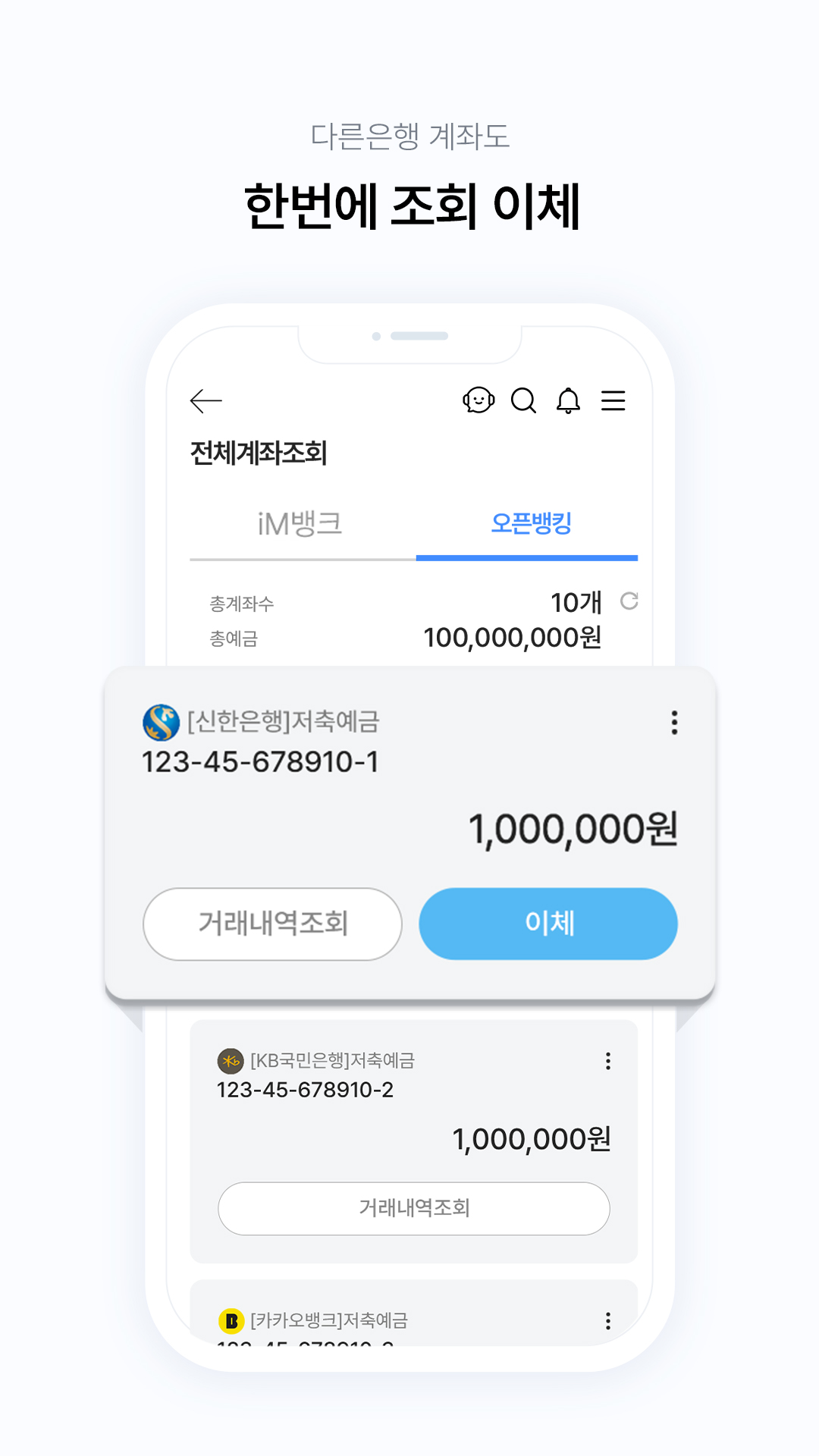 대구은행 앱 다운로드 스크린샷 3