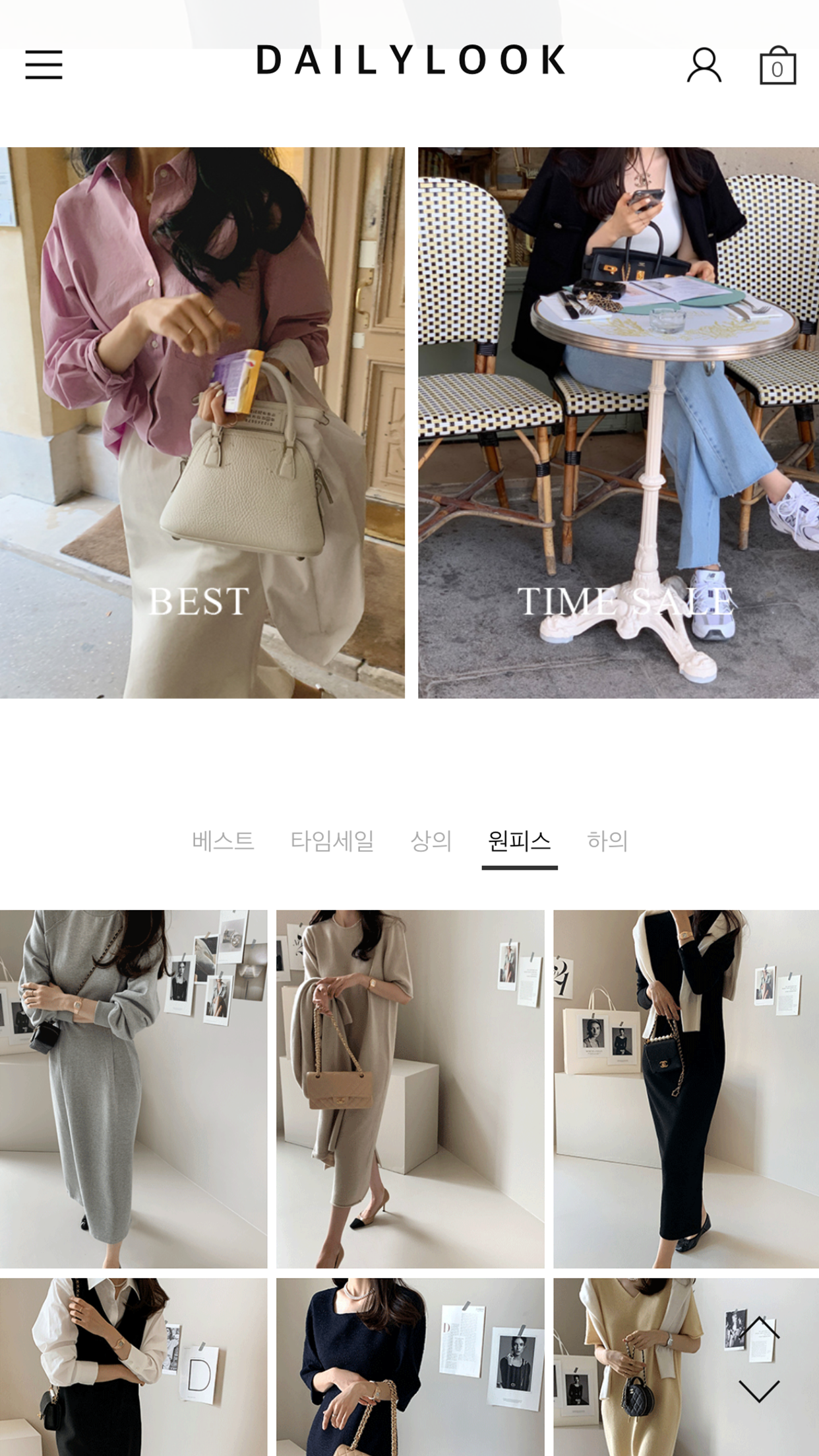 데일리룩 앱 다운로드 스크린샷 3