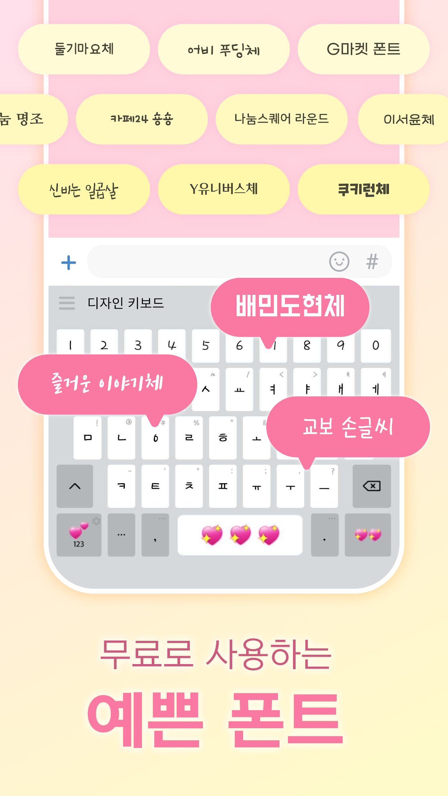 디자인키보드 앱 다운로드 스크린샷 3