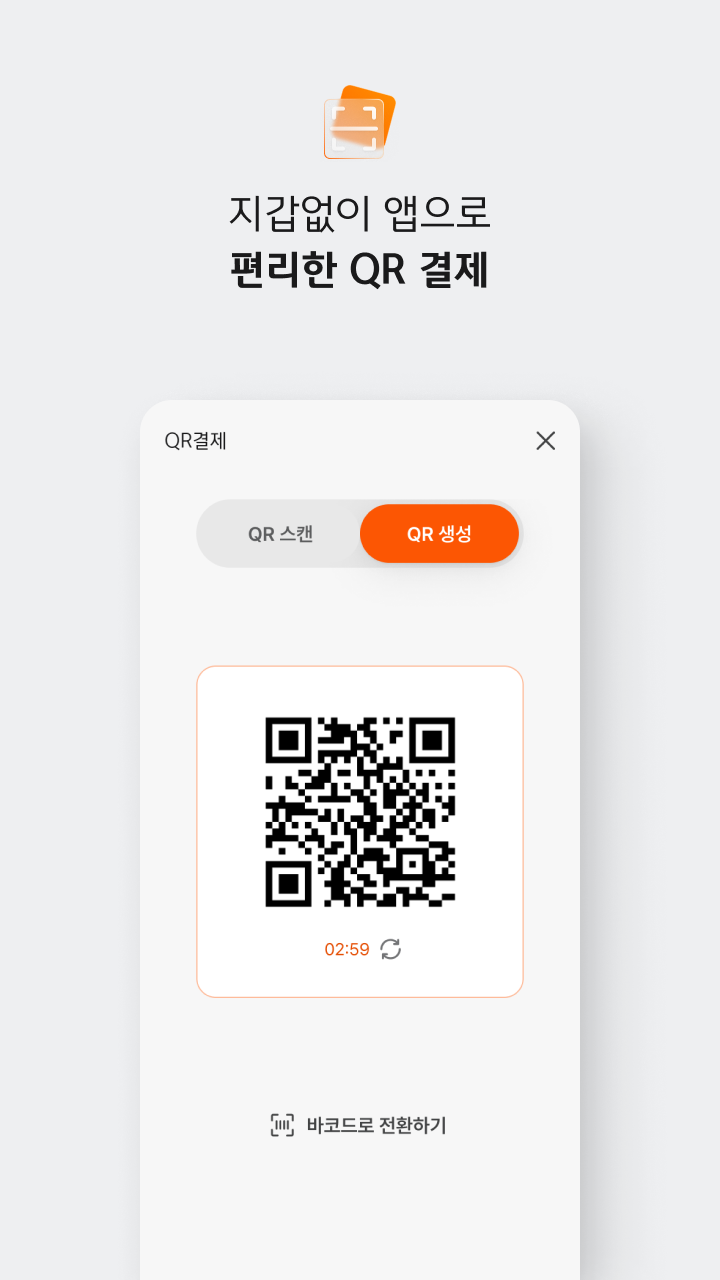 디지털 온누리 앱 다운로드 스크린샷 3