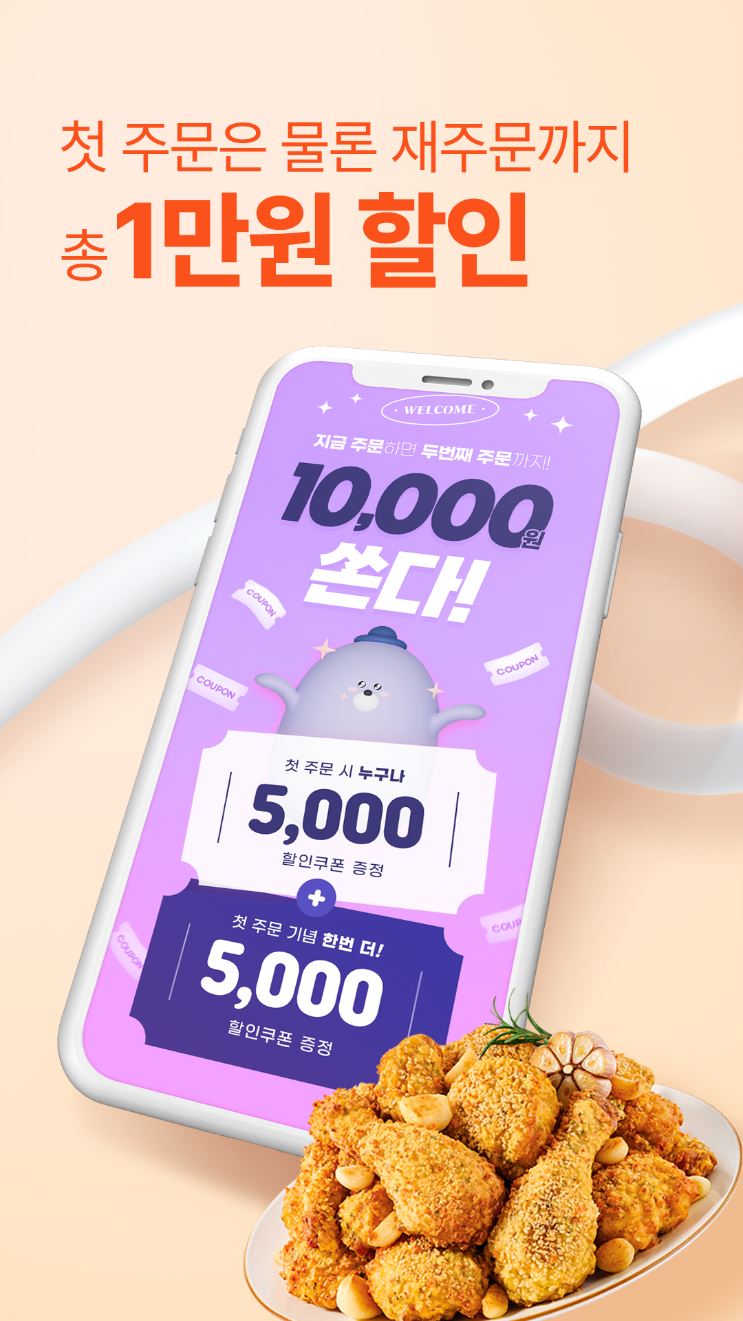 떙겨요 앱 다운로드 스크린샷 2