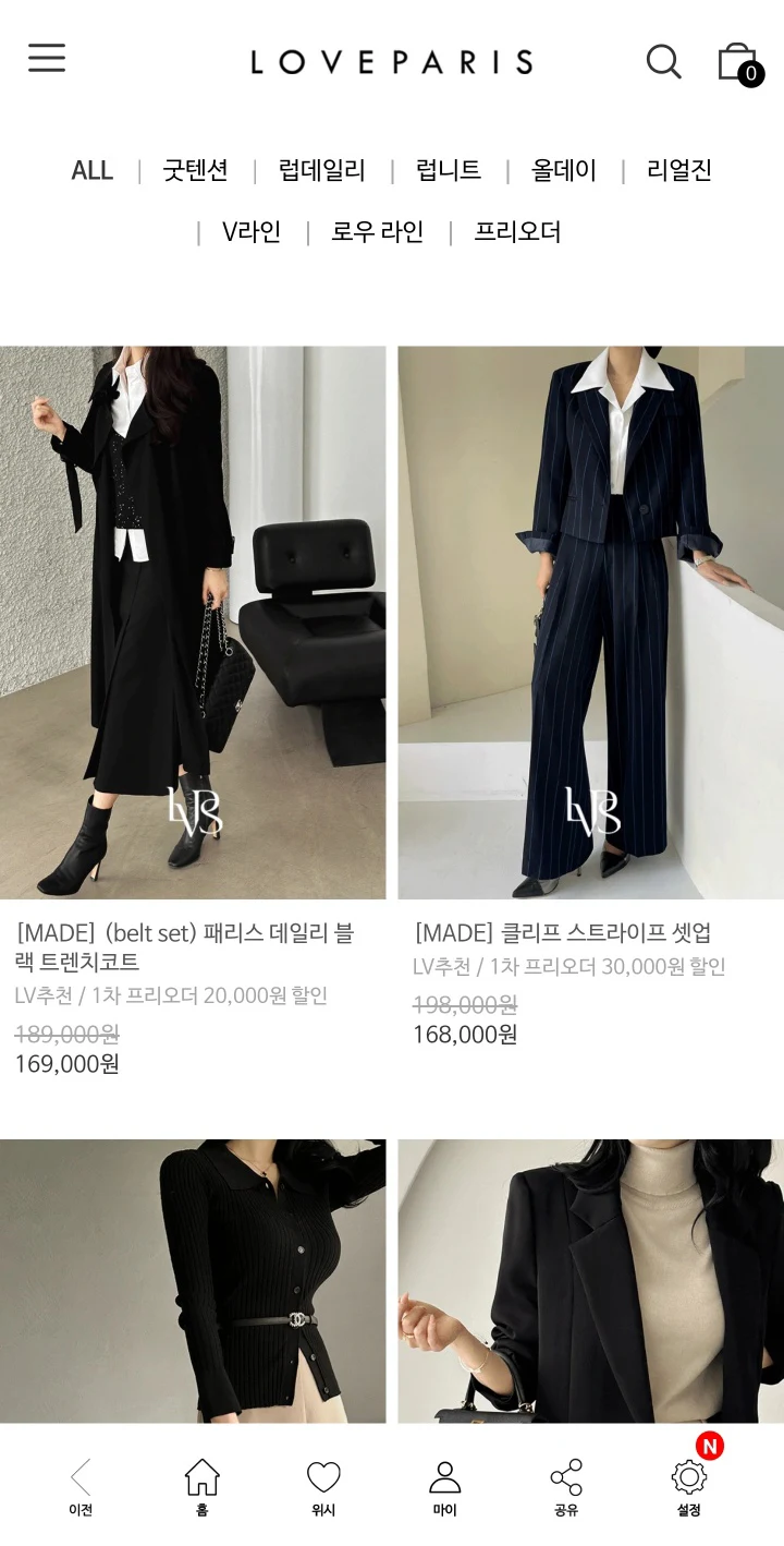 러브패리스 쇼핑몰 앱 다운로드 스크린샷 2