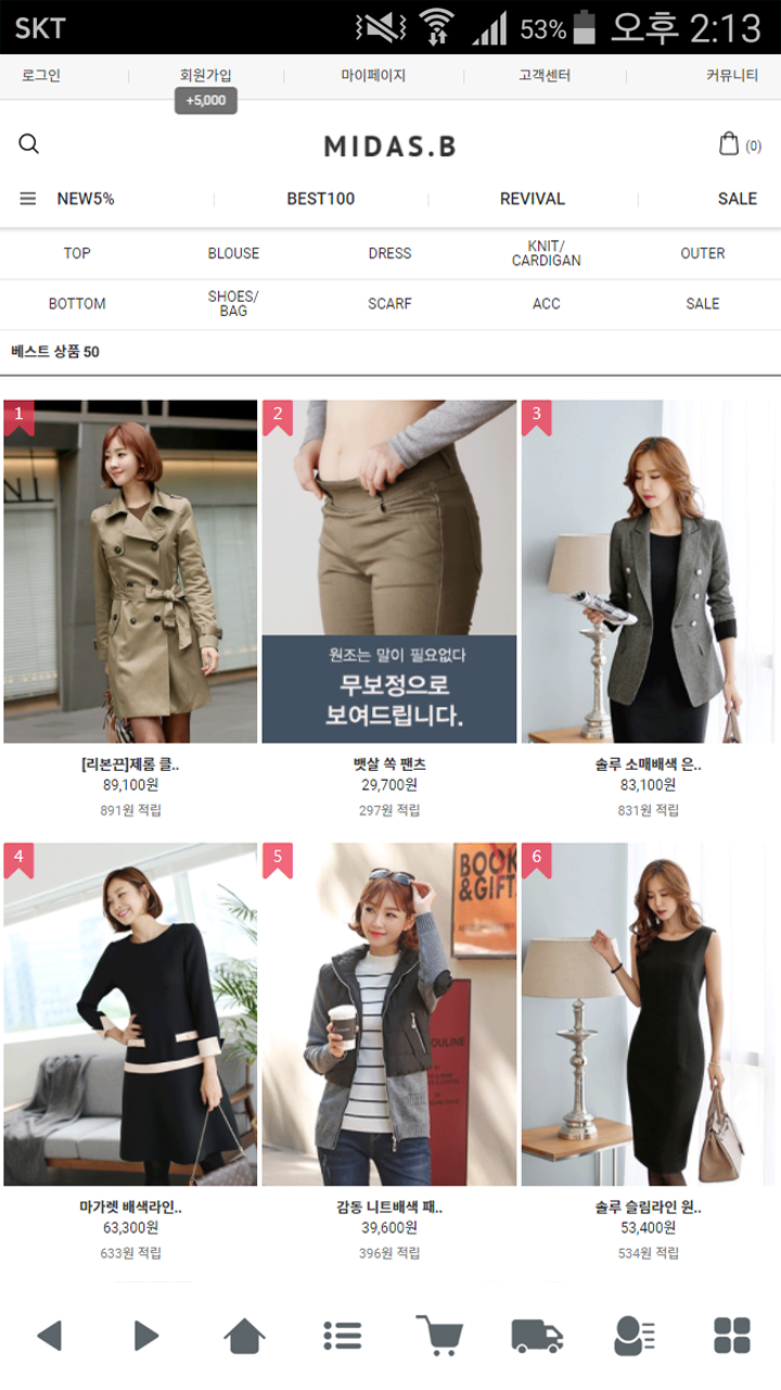 마이더스비 앱 다운로드 스크린샷 3