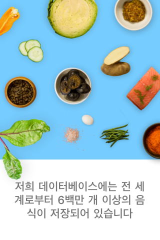 마이피트니스팔 다운로드 스크린샷 3