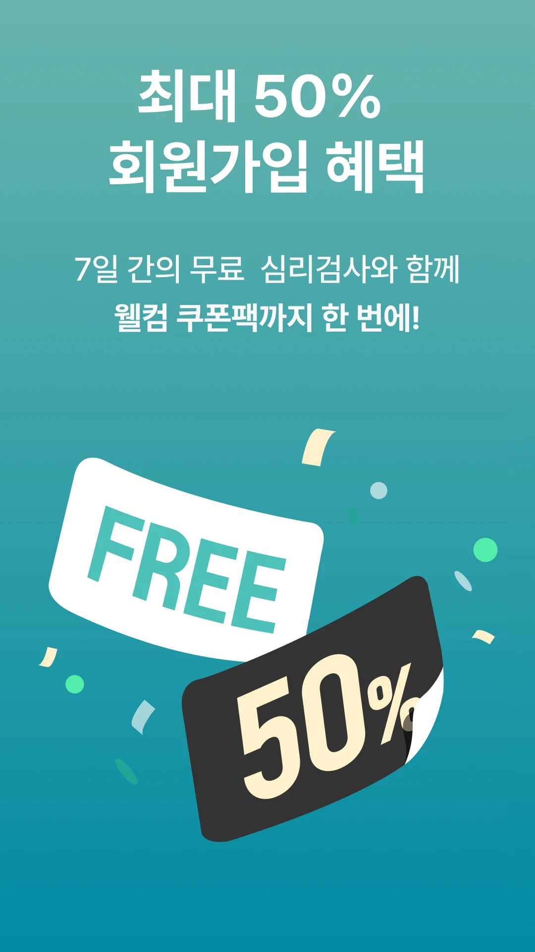 마인드카페 다운로드 스크린샷 1