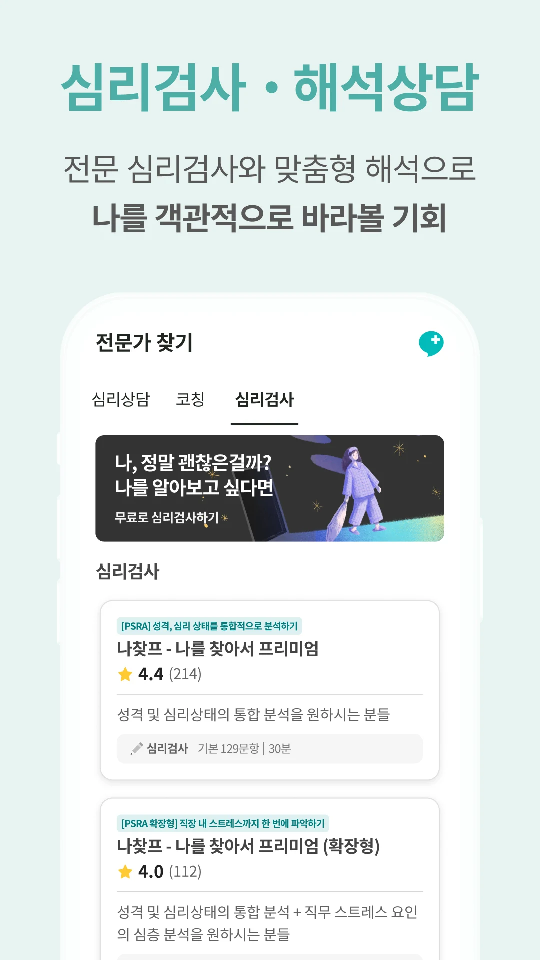 마인드카페 다운로드 스크린샷 2