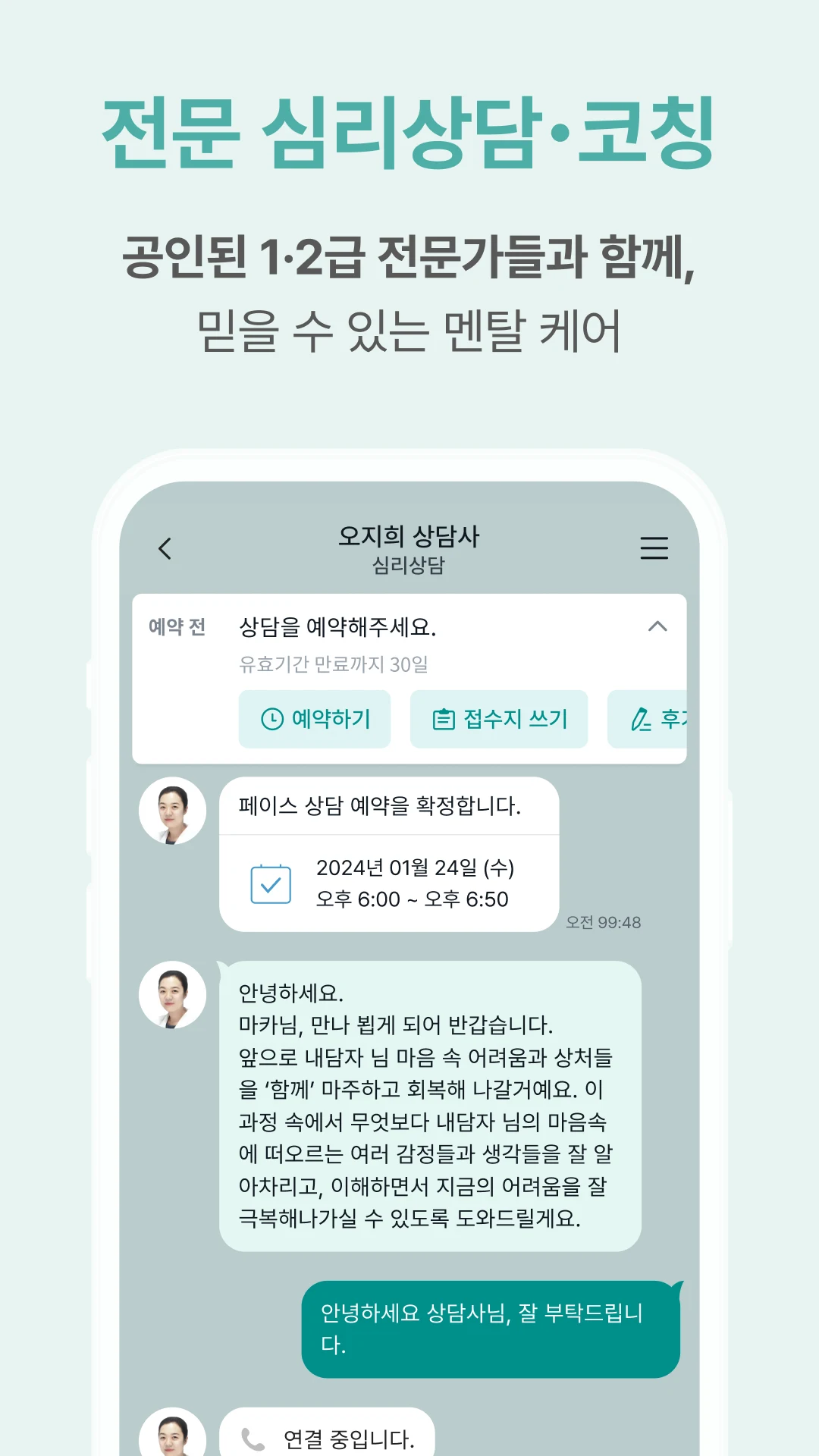 마인드카페 다운로드 스크린샷 3