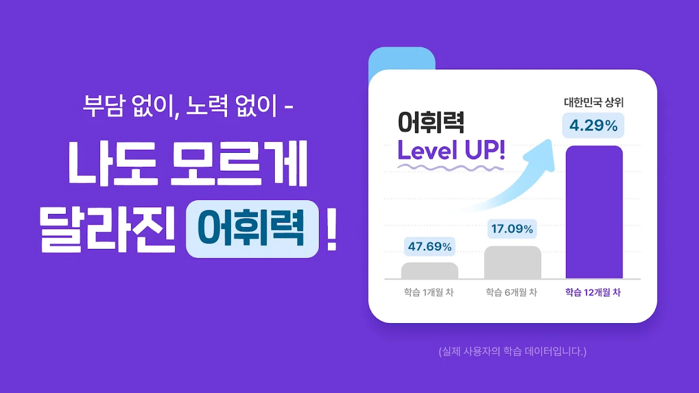 말해보카 앱 다운로드 스크린샷 2