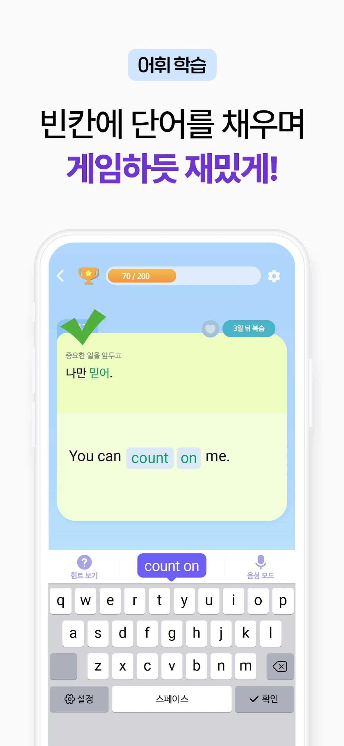 말해보카 앱 다운로드 스크린샷 3