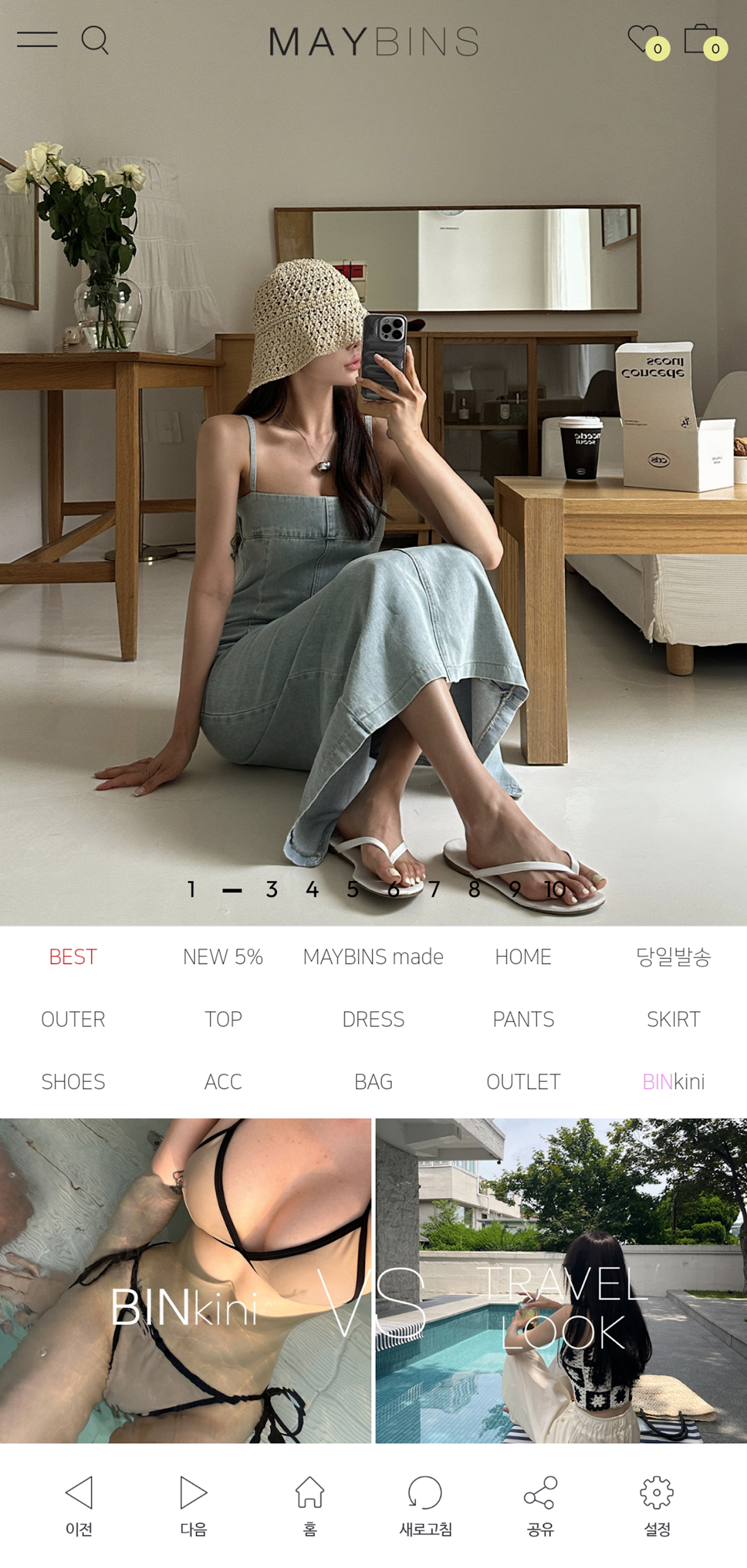 메이빈스 쇼핑몰 앱 다운로드 스크린샷 2