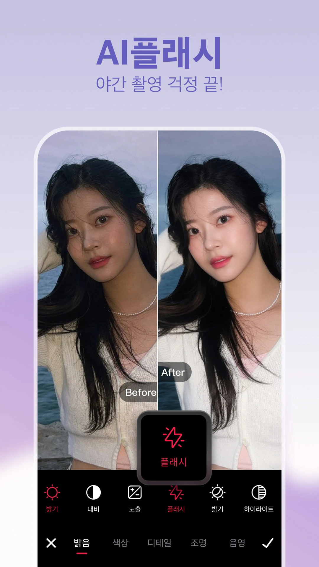 메이투 앱 다운로드 스크린샷 1