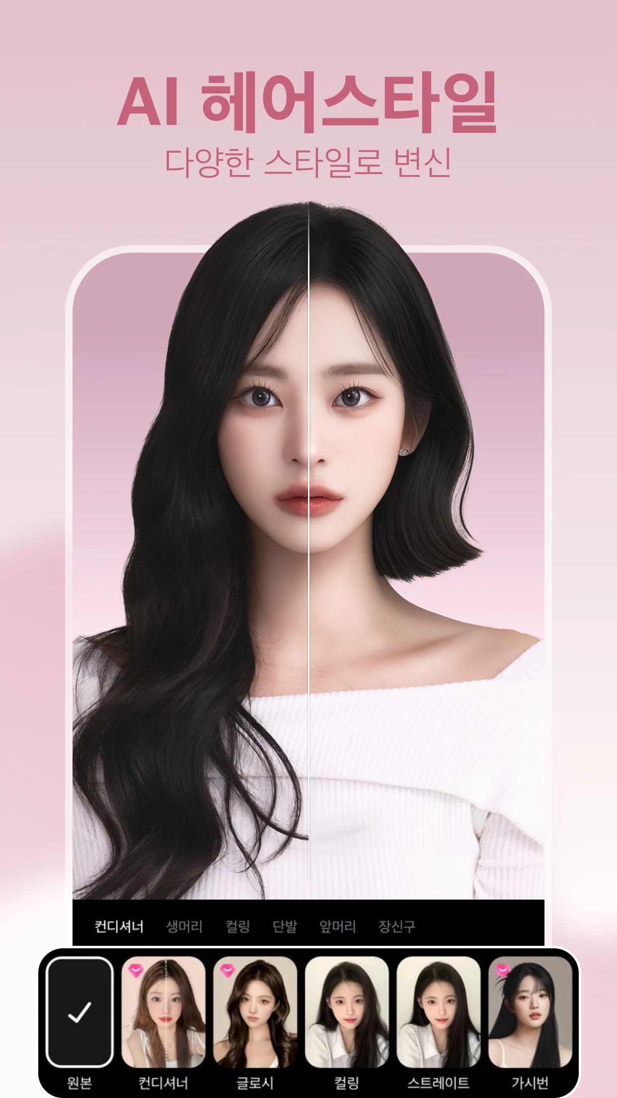 메이투 앱 다운로드 스크린샷 3