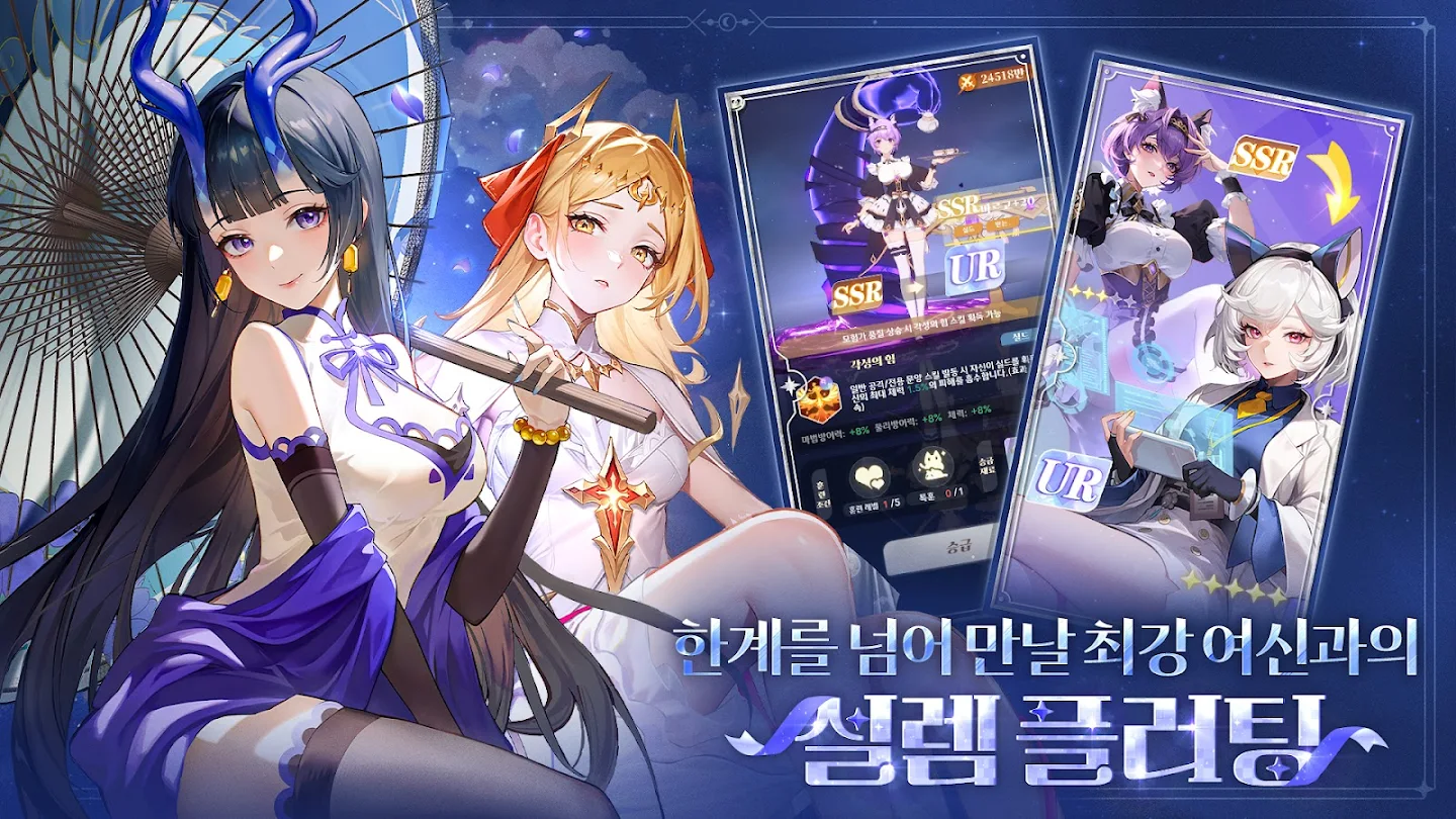 모에라이 : 운명의 계약 다운로드 스크린샷 3