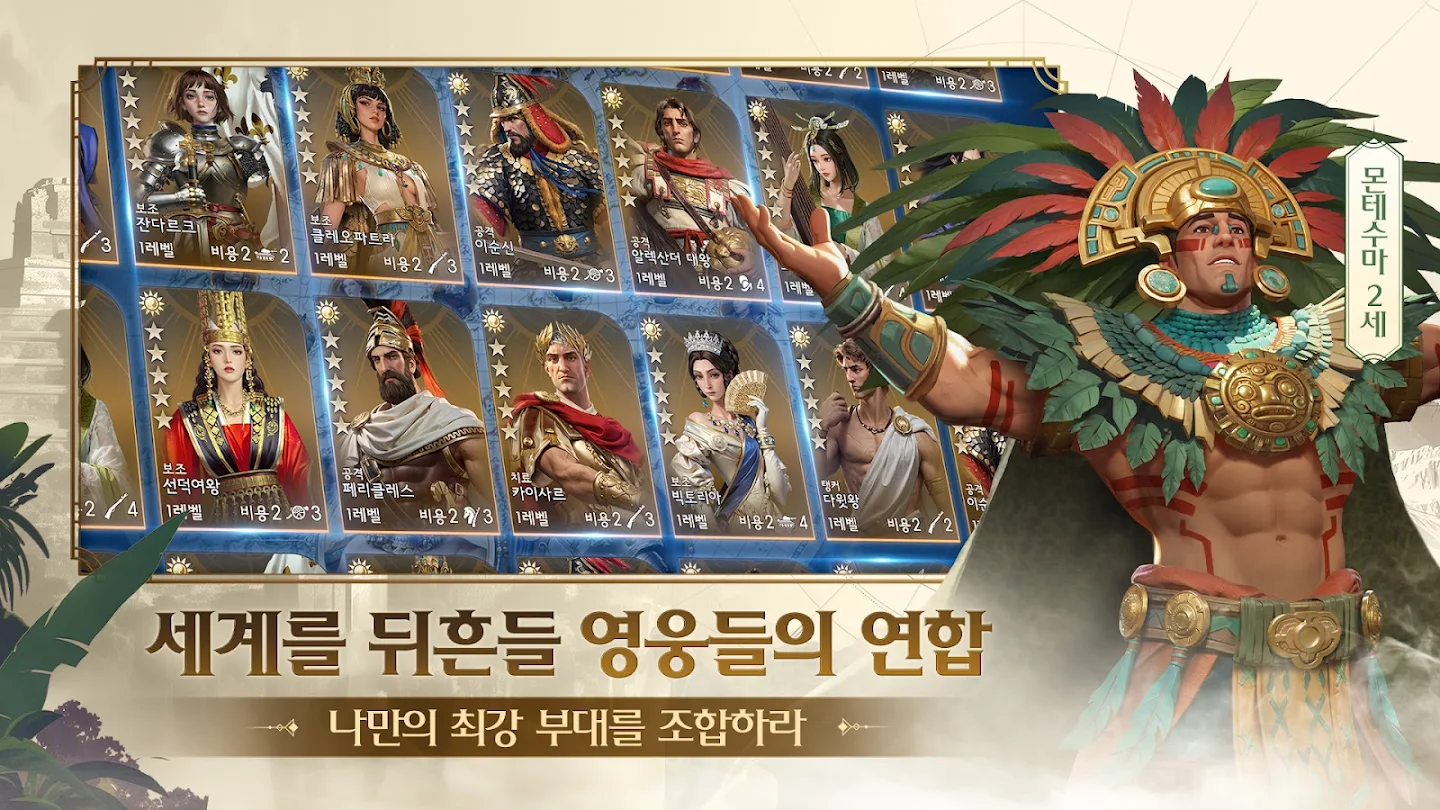 문명: 연맹의 시대 앱 다운로드 스크린샷 3