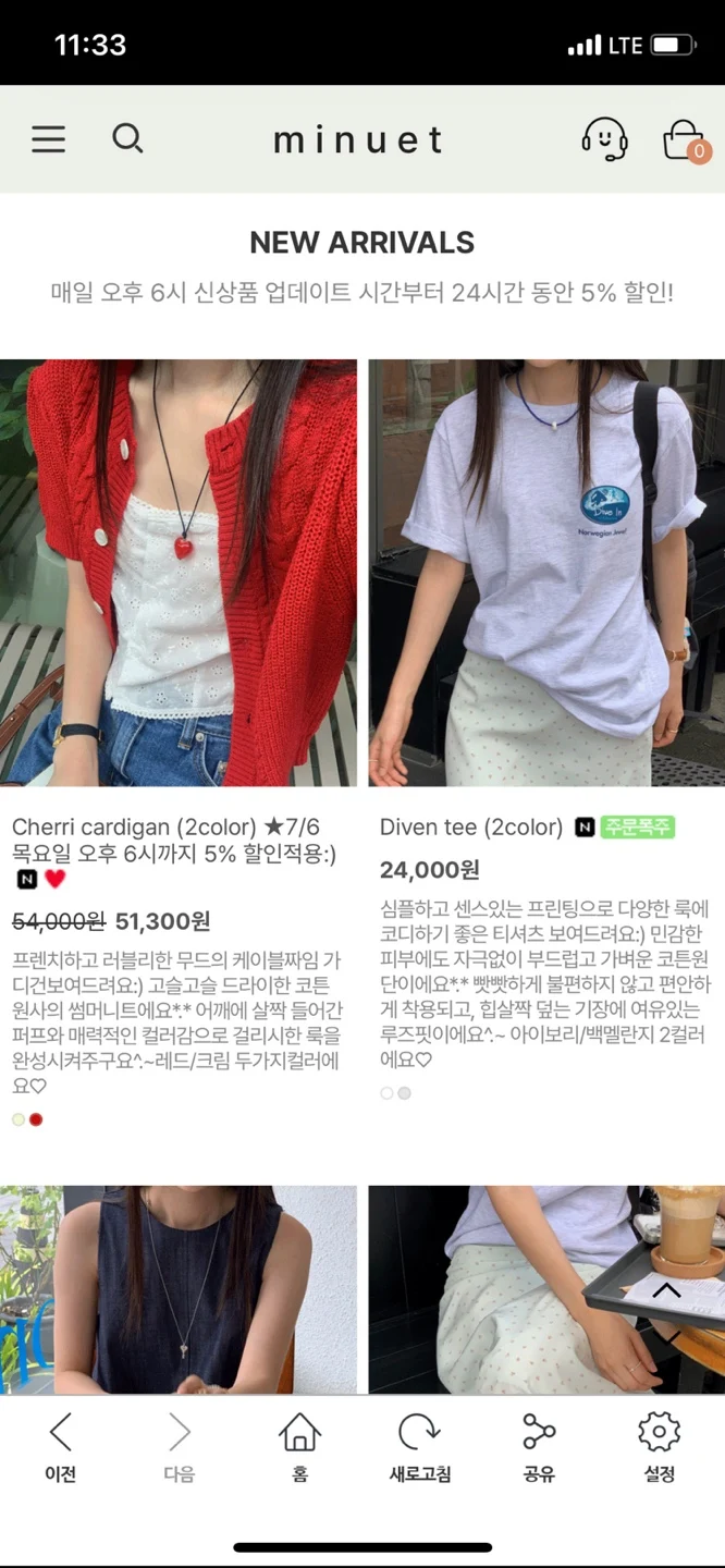 미뉴에트 쇼핑몰 앱 다운로드 스크린샷 2