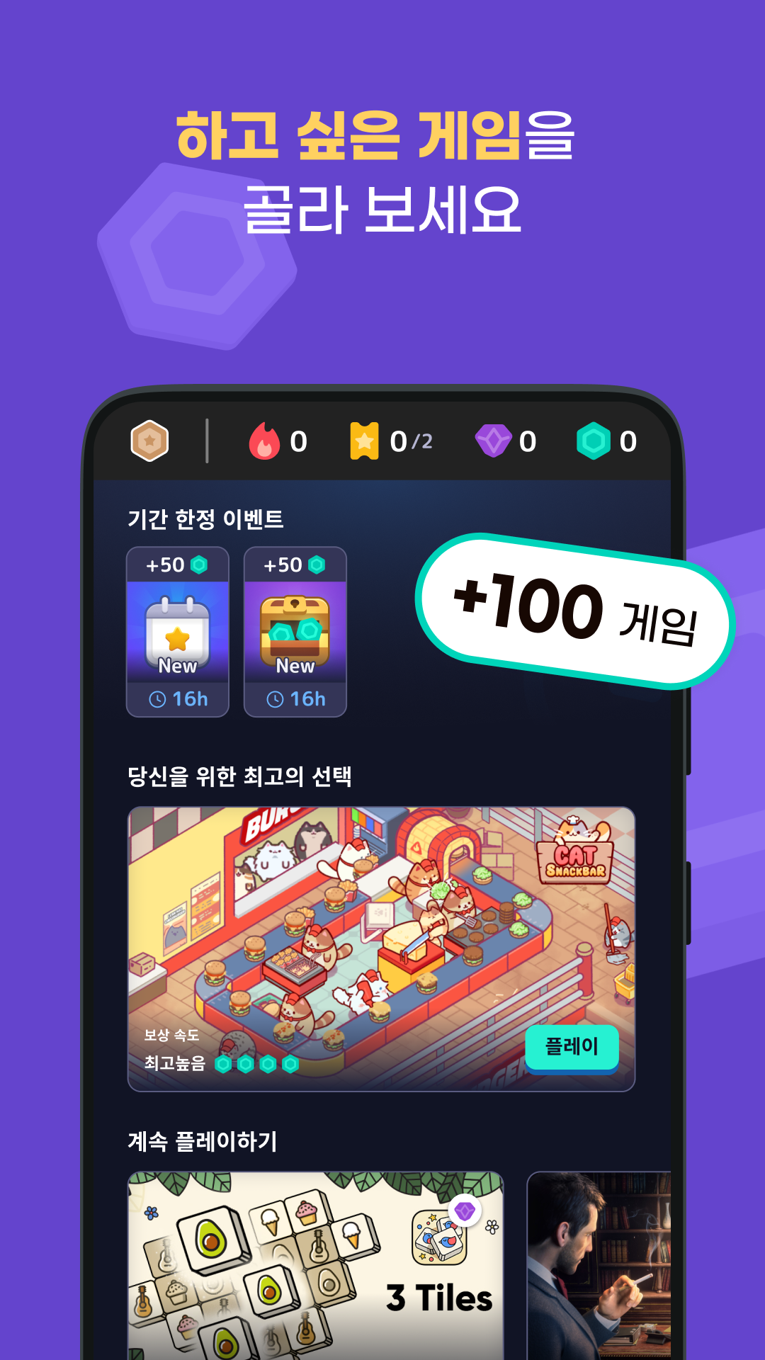 미스트플레이 앱 다운로드 스크린샷 3