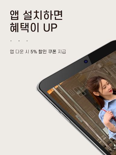 민스샵 쇼핑몰 앱 다운로드 스크린샷 1