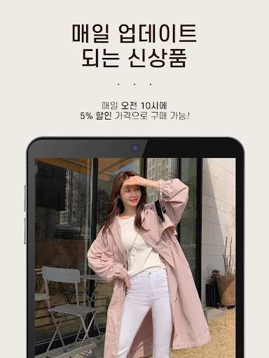 민스샵 쇼핑몰 앱 다운로드 스크린샷 3