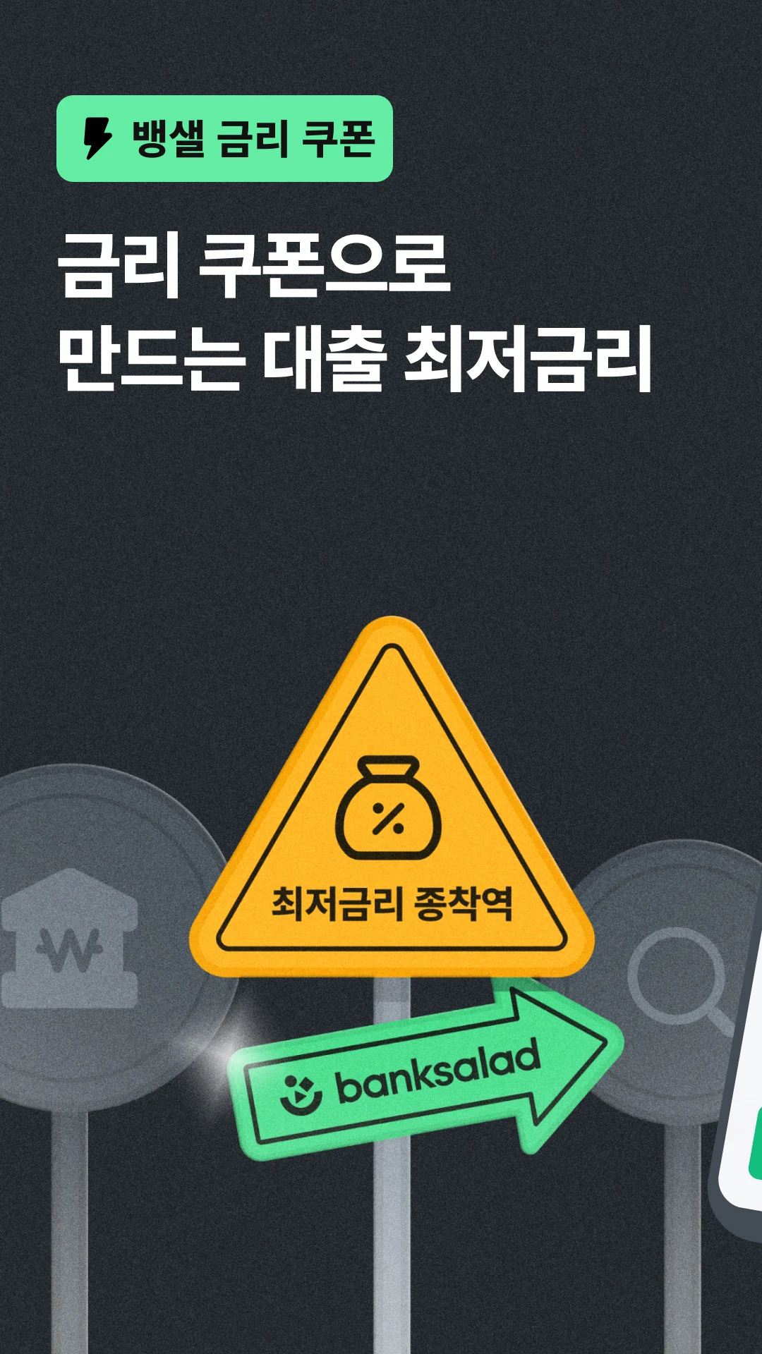 뱅크샐러드 다운로드 스크린샷 1