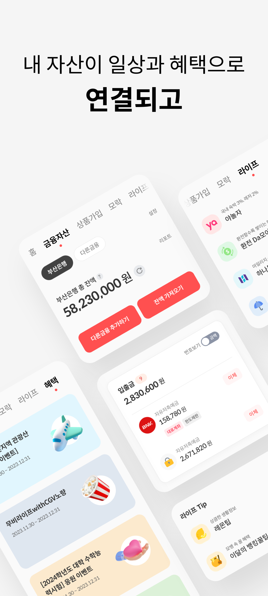 부산은행 앱 다운로드 스크린샷 2