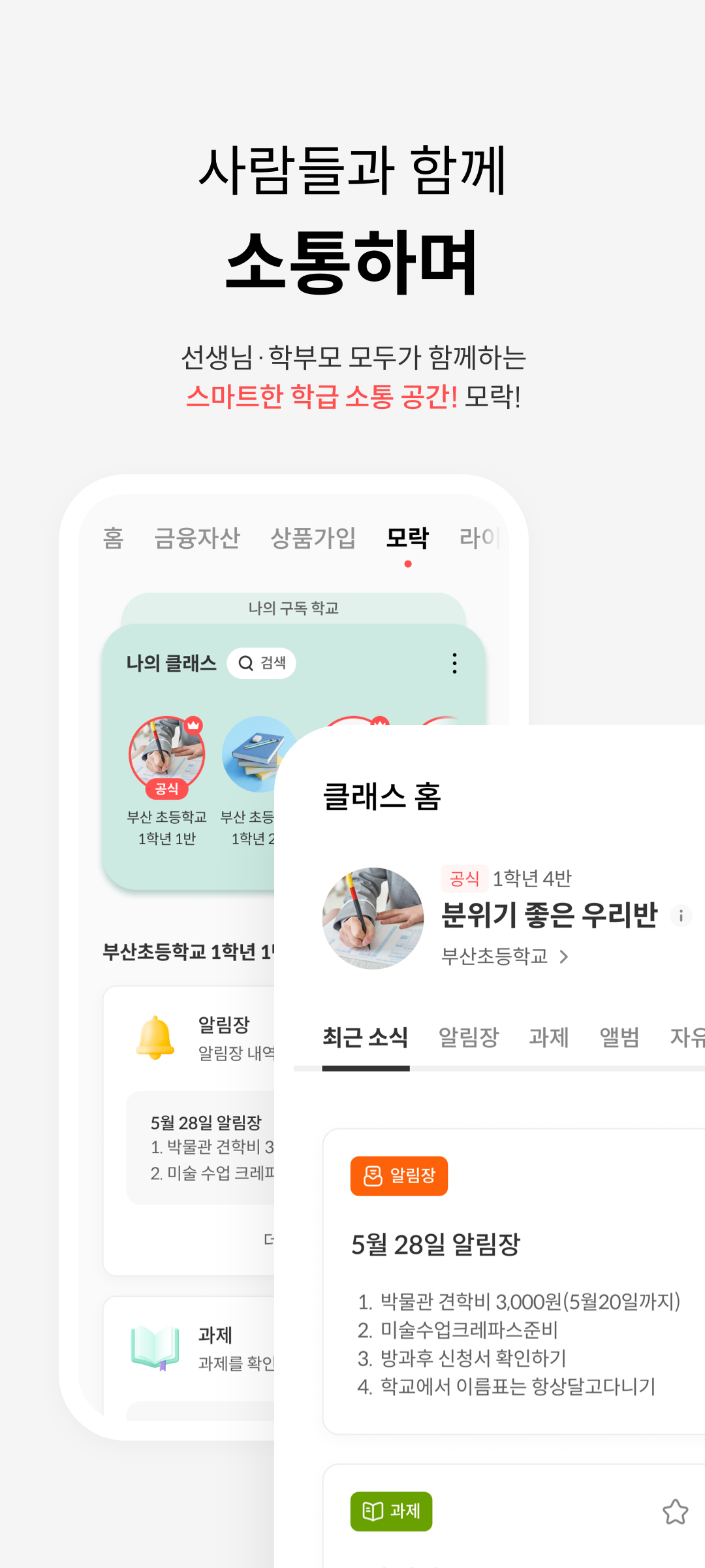 부산은행 앱 다운로드 스크린샷 3