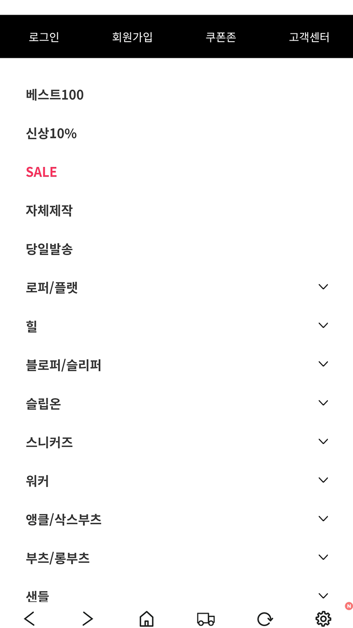 분홍코끼리 쇼핑몰 앱 다운로드 스크린샷 1