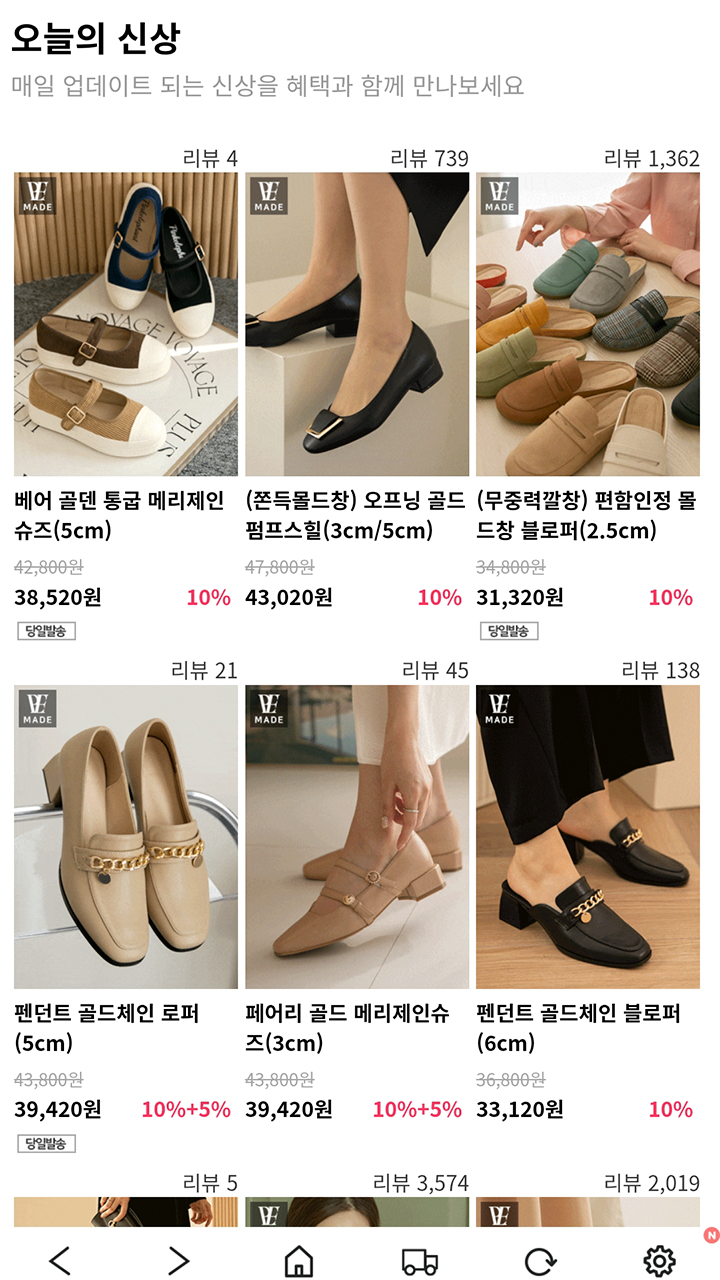 분홍코끼리 쇼핑몰 앱 다운로드 스크린샷 3