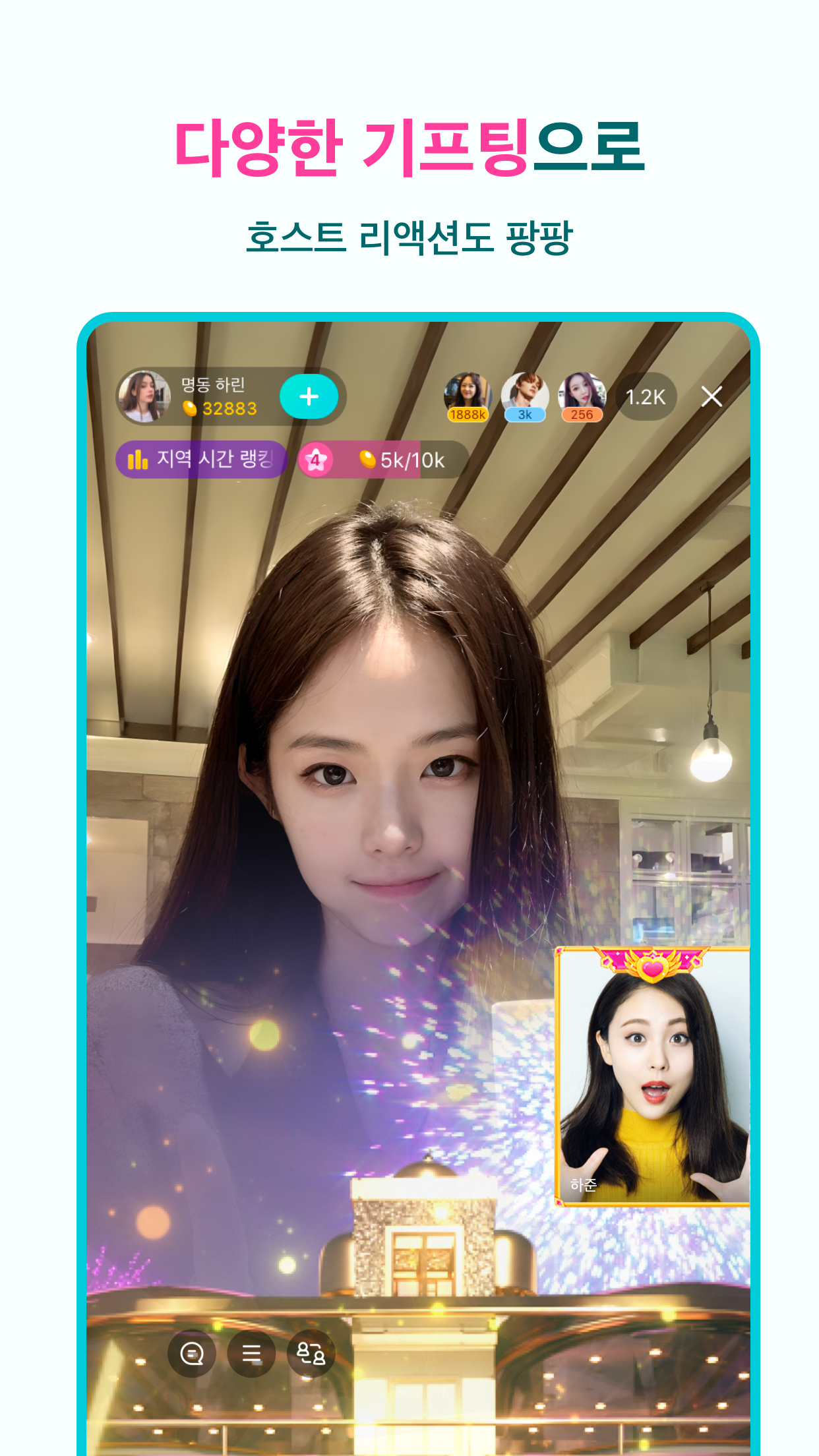비고 라이브 앱 다운로드 스크린샷 3