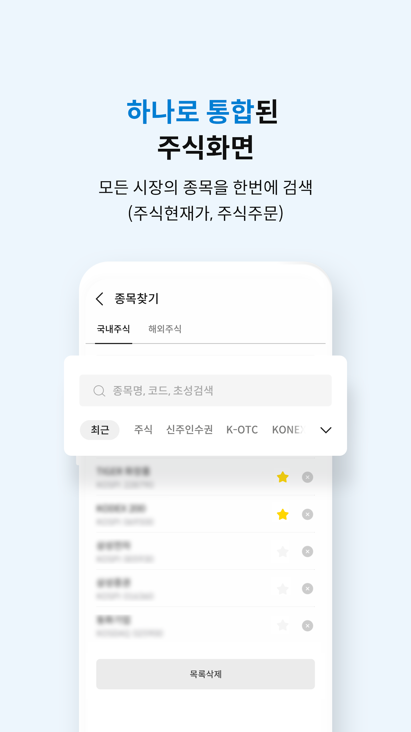 삼성증권 mPOP 다운로드 스크린샷 2
