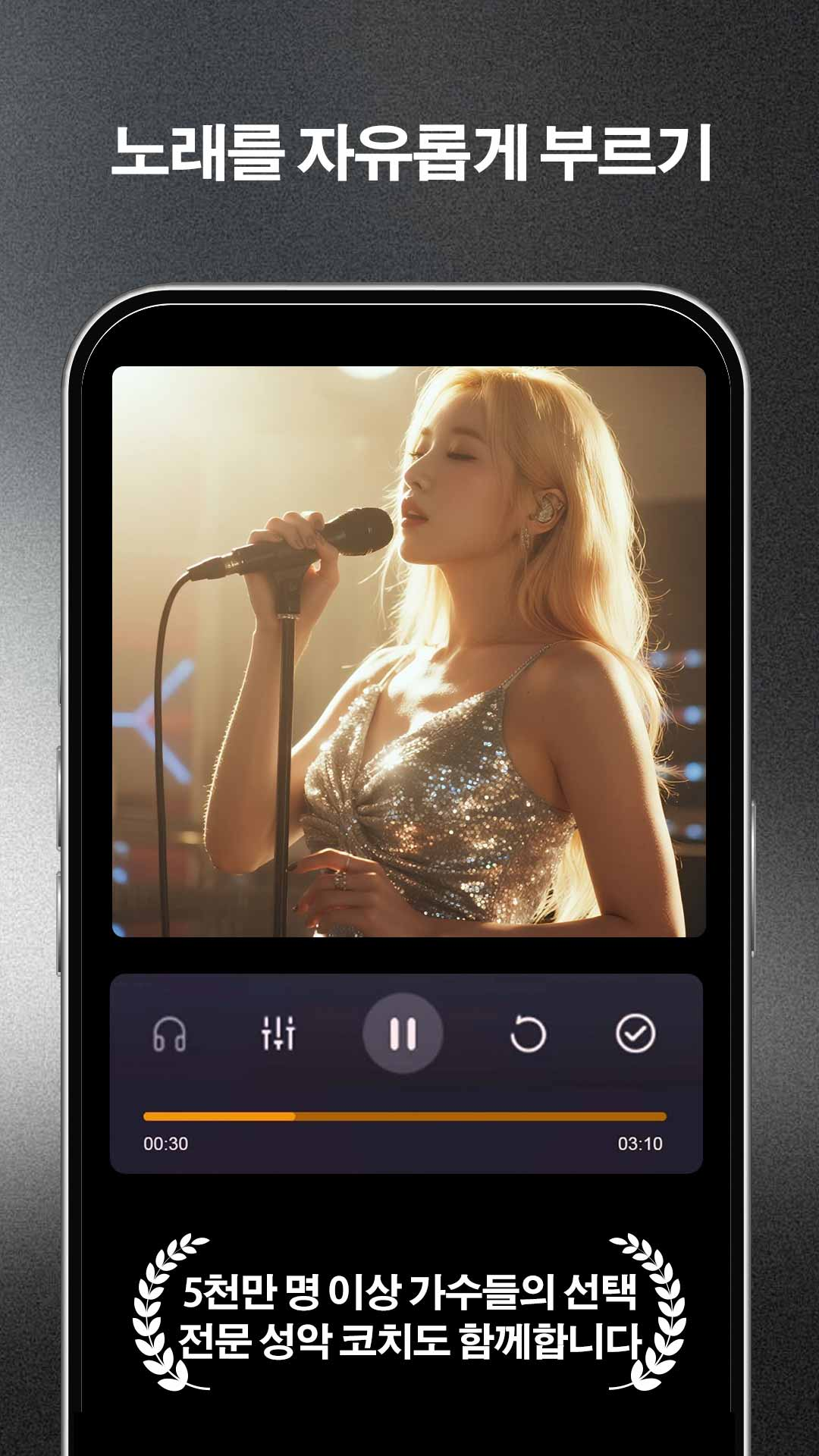스타메이커 노래방 어플 다운로드 스크린샷 2