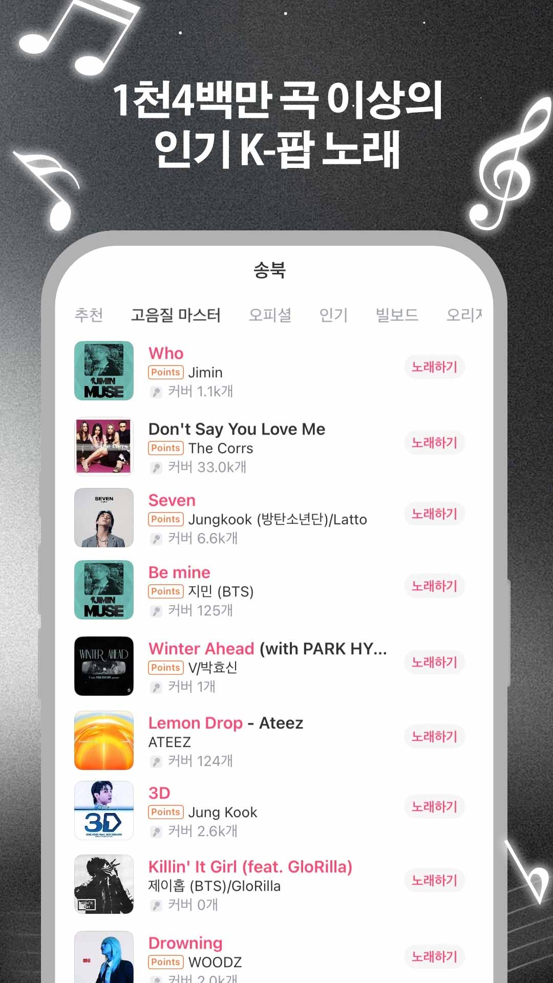 스타메이커 노래방 어플 다운로드 스크린샷 3
