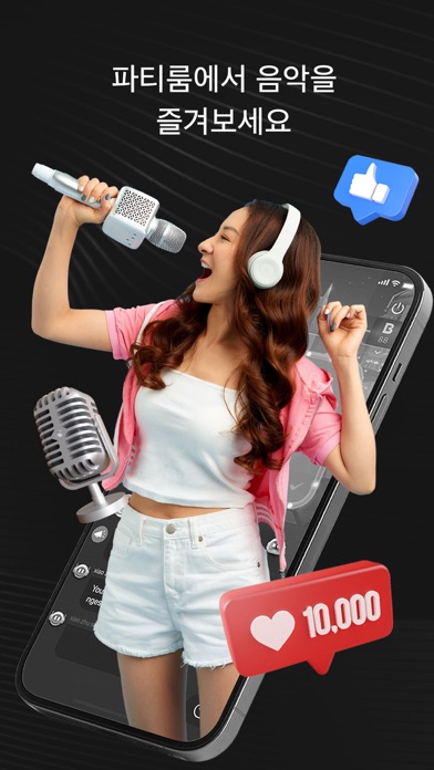 스타메이커 스크린샷 1